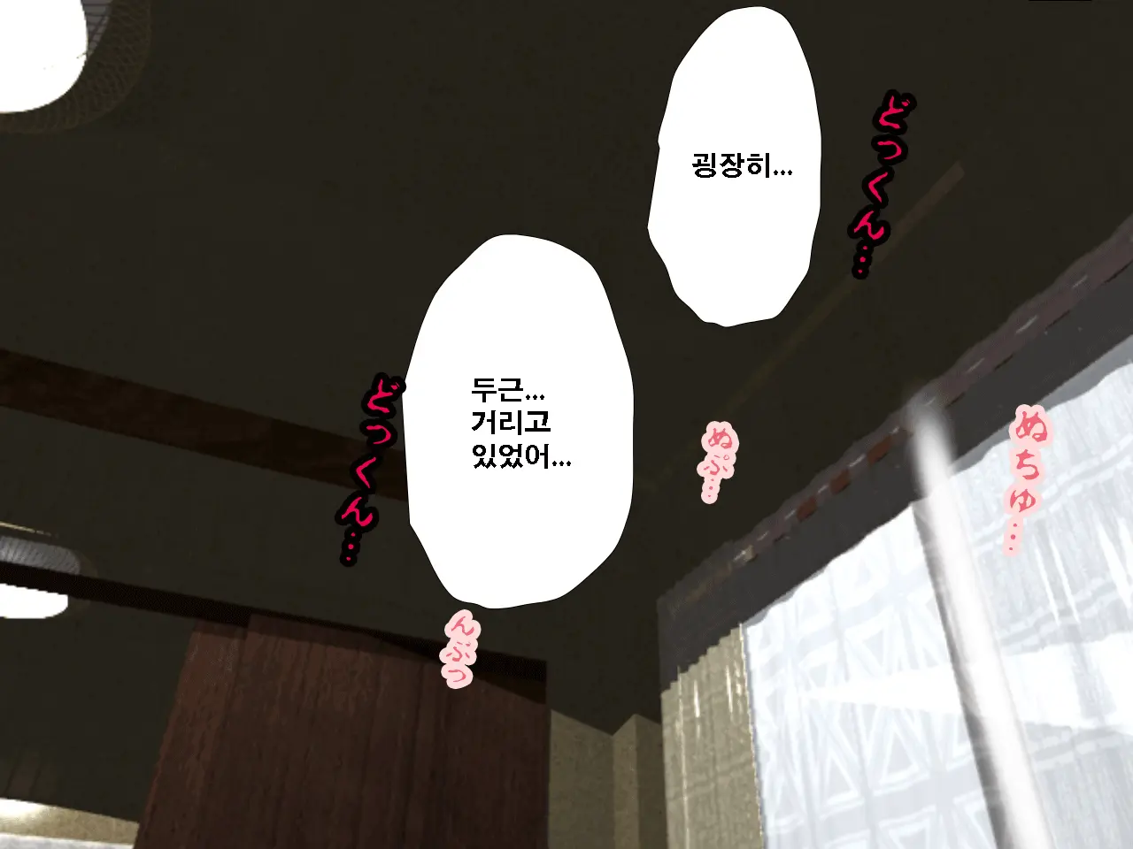 Saimin Uwaki Kenkyuubu Ch. 4 | 최면 바람기 연구회 제4화
